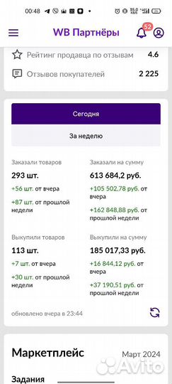 Менеджер маркетплейсов/Вайлдберриз/Вб/Реклама WB