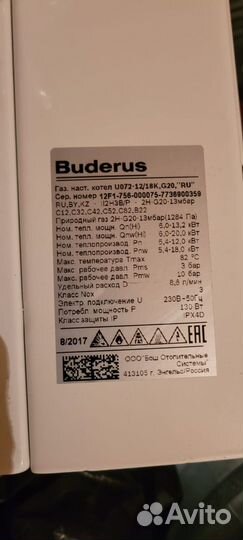 Газовый котел. Одноконтурный