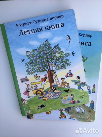 Детские книги виммельбух Ротраут Бернер