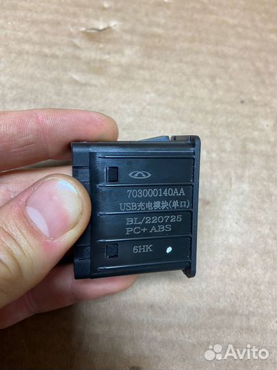 Разьем usb Tiggo 7 PRO