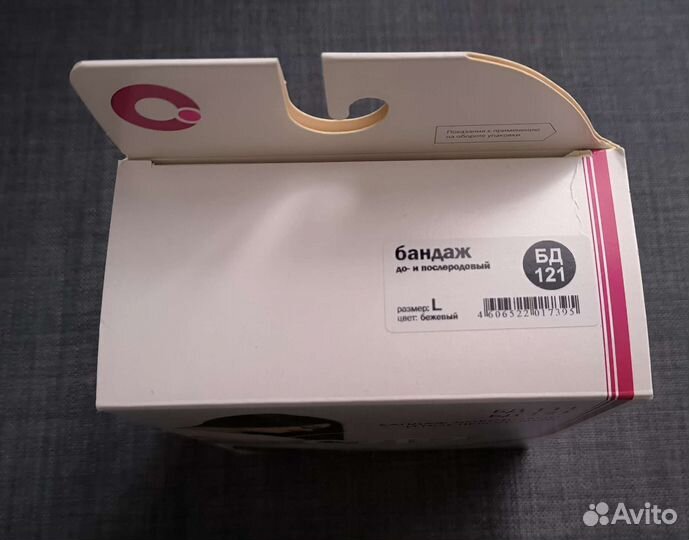 Бандаж для беременных orto бд121 размер L