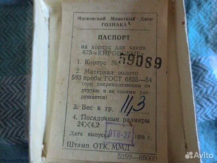 Мужские наручные часы СССР