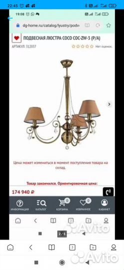 Люстра потолочная