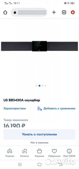 Саундбар lg