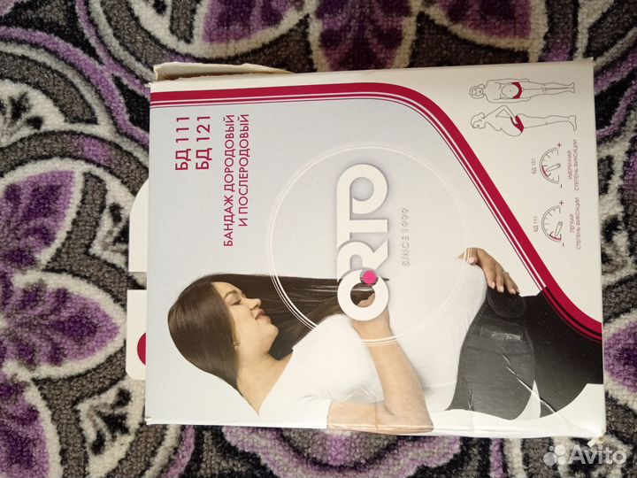 Бандаж дородовый и послеродовый