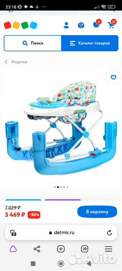 Ходунки-качалка Babyton