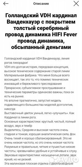 Акустический кабель van den hul magnum 2*3 метра