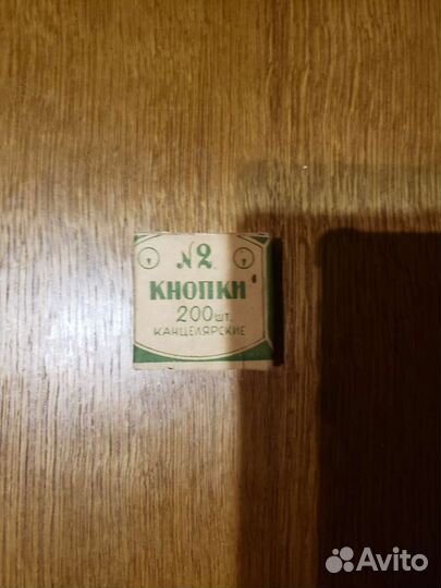 Кнопки канцелярские 200шт новые СССР