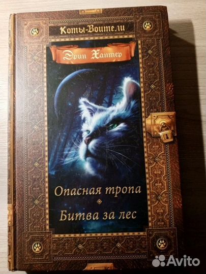 Книги коты воители