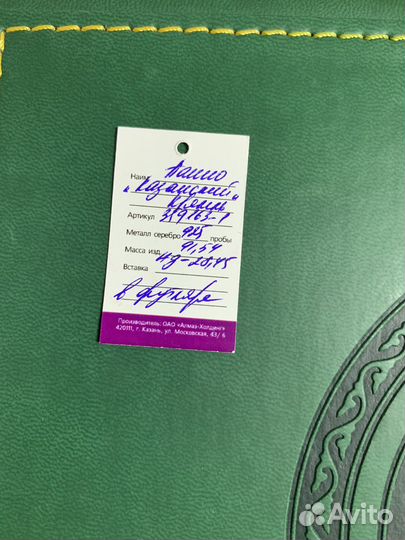 Декоративное панно из серебра «Казанский Кремль»