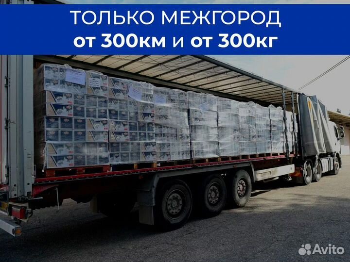 Перевозки попутно только межгород от 300 км