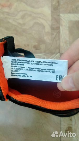 Ботинки для сварщика летние