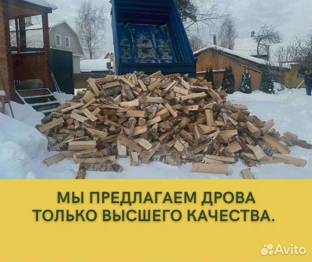 Дрова от производителя