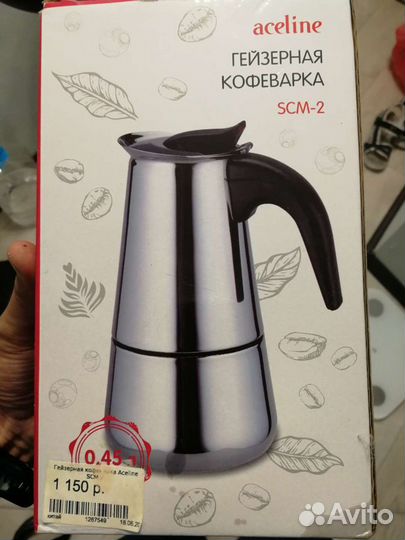 Гейзерная кофеварка
