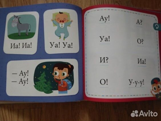 Учимся читать с 2-3 лет.Букварь