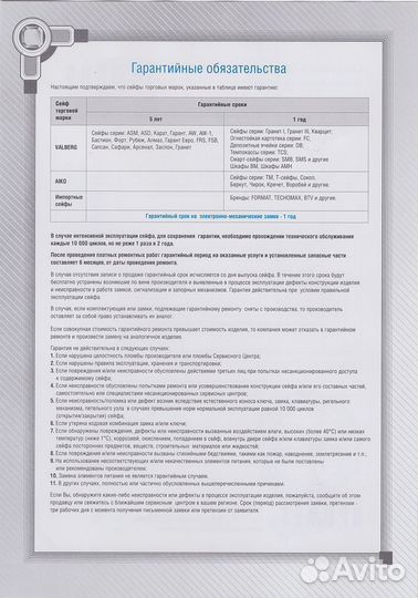 Оружейный шкаф (сейф) Aiko Чирок 1328 на 4 ствола