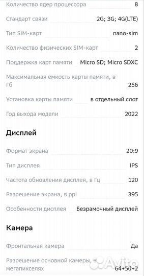 TECNO Camon 19 Pro, 8/128 ГБ