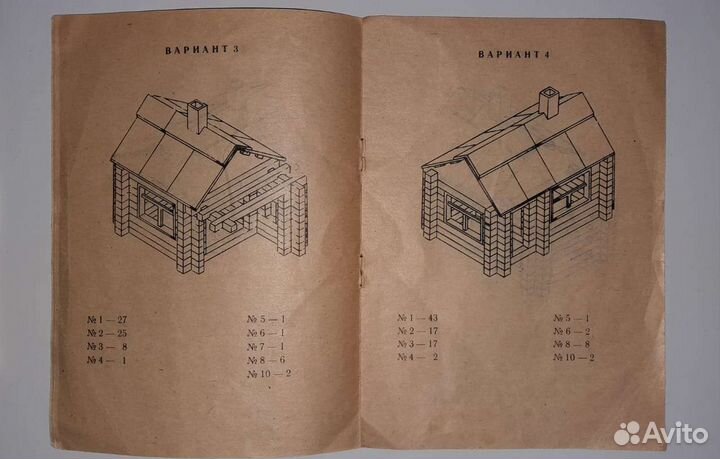 Инструкции к игрушкам СССР