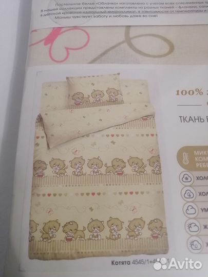 Комплект постельного белья в детскую кроватку