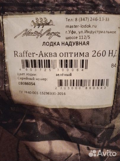 Надувная лодка пвх