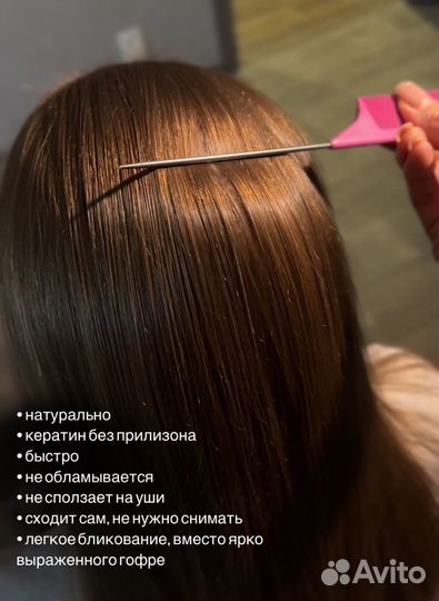 Прикорневой объем волос