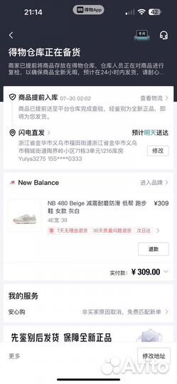 Доставка с poizon dewu 95