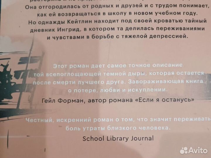 Нина Лакур - Замри