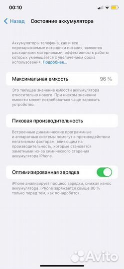 iPhone 11, 128 ГБ