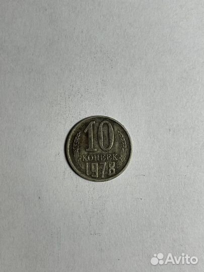 Монеты СССР