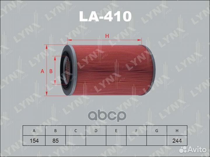 Фильтр воздушный LA410 lynxauto