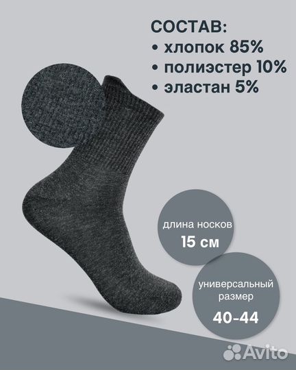 Набор мужских носков - 5 пар