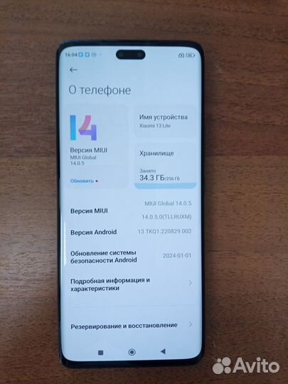 Xiaomi 13, 8/256 ГБ