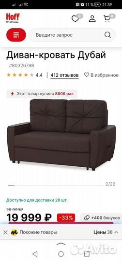 Диван бу