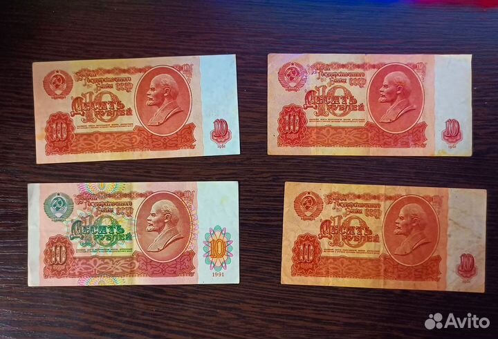 Банкноты СССР