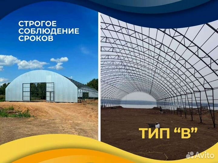 Ангары от производителя под ключ (16х44)