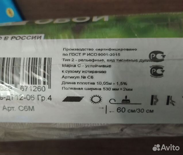 Обои бумажные