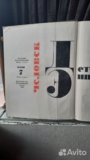 Детская энциклопедия 1967г, 4шт