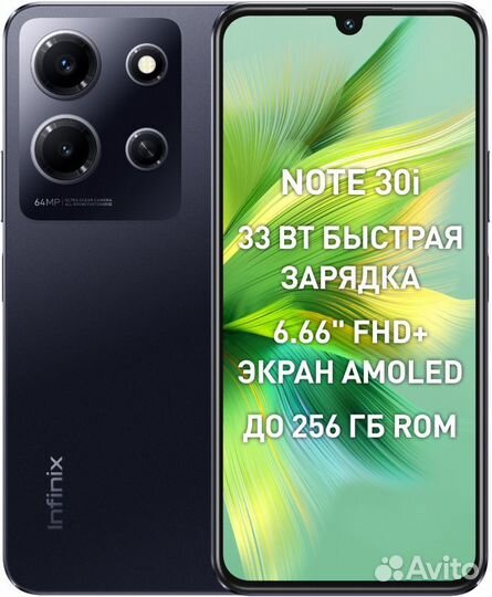 Infinix NOTE 30i, 8/256 ГБ