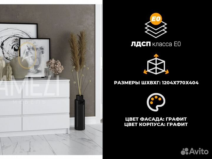 Тумба комод с ящиками