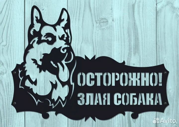 Адресная табличка металлическая