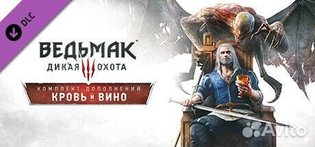 Ведьмак 3: Дикая охота steam, gog