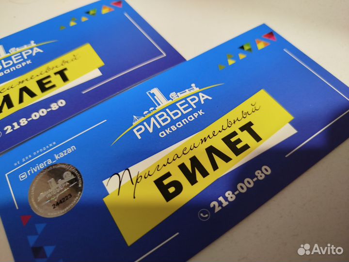 Билеты в аквапарк Ривьера