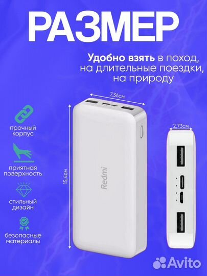 Повербанк 20000mah redmi