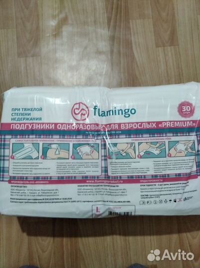 Памперсы для взрослых