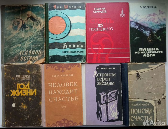 Книги СССР