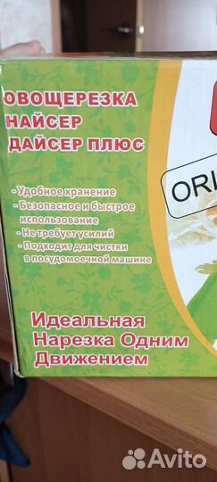 Овощерезка ручная найсер дайсер