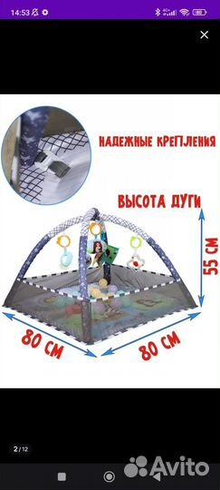 Развивающий коврик