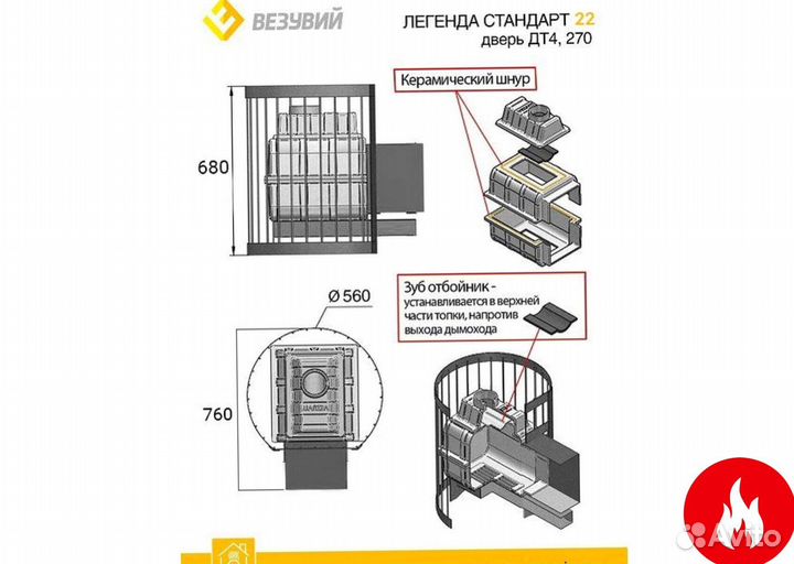 Печь для бани везувий легенда стандарт 22 (дт-4с)