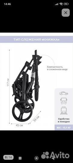 Коляска 2 в 1