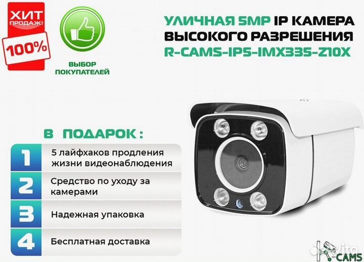 NEW Видеонаблюдение. Вариофакальные IP камеры
